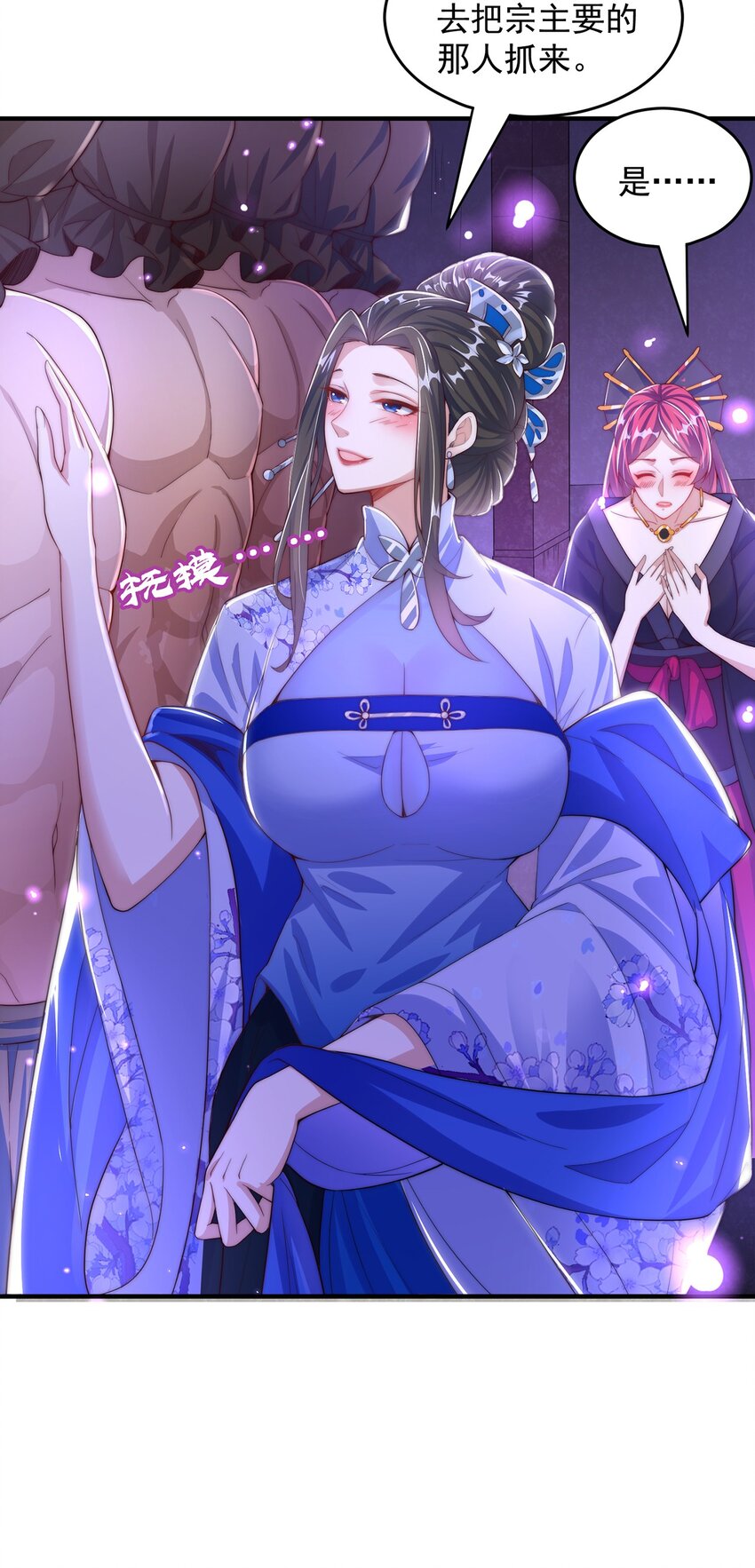 第100话 人宠-第104话