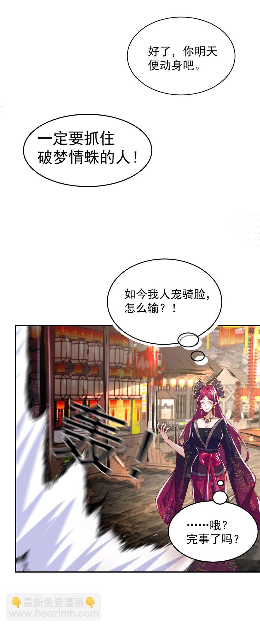 第100话 人宠-第104话