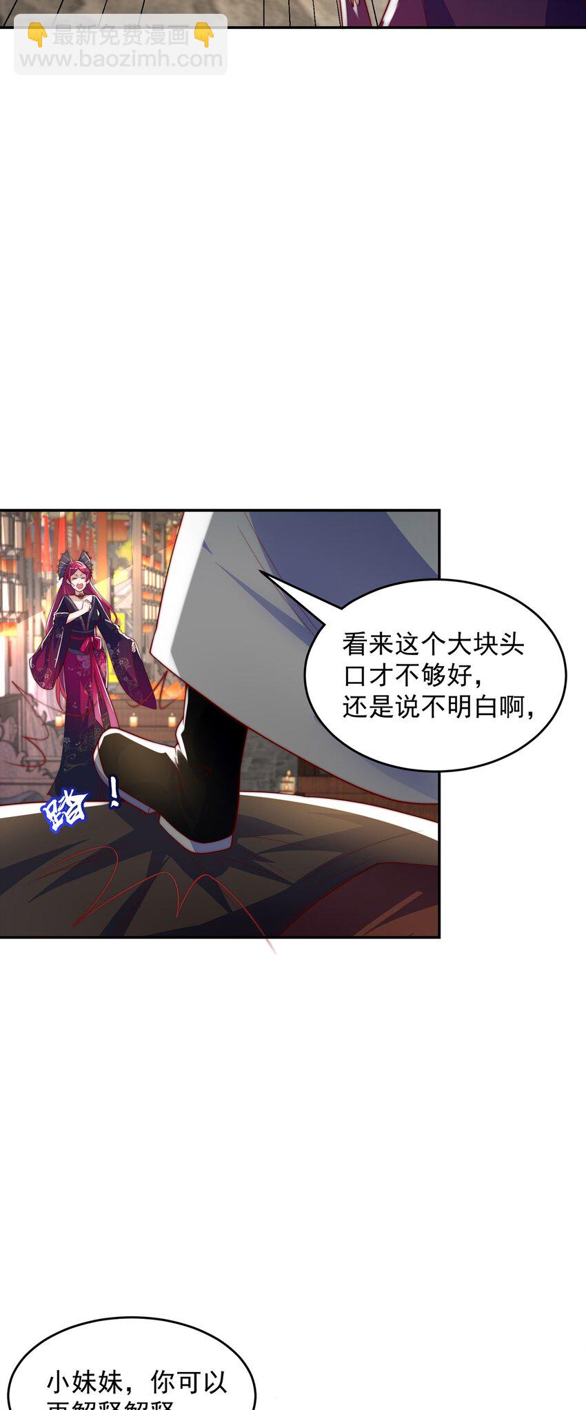 第100话 人宠-第104话