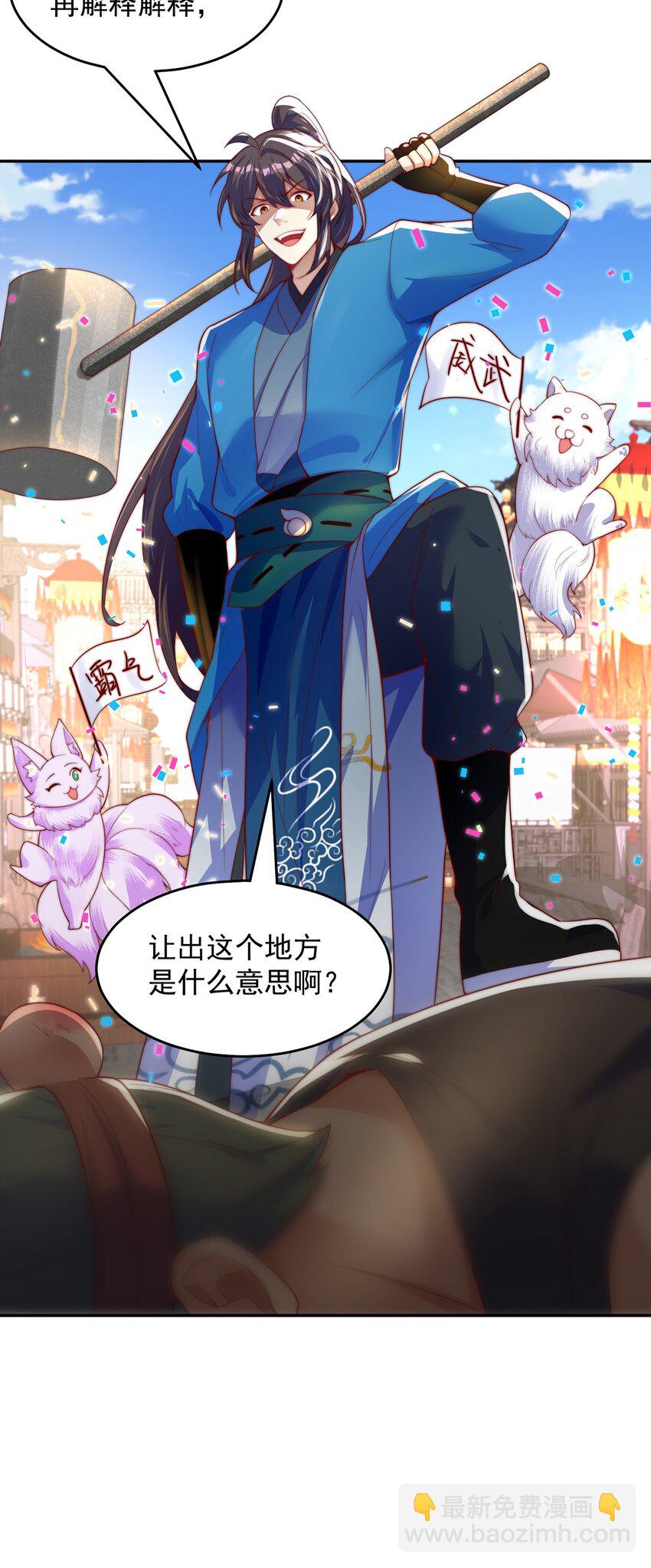 第100话 人宠-第104话