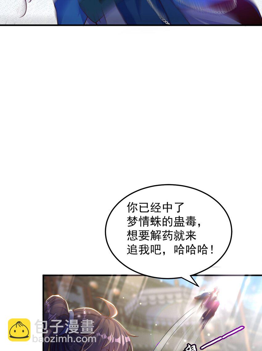 第100话 人宠-第104话