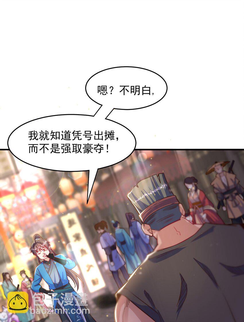 第100话 人宠-第104话