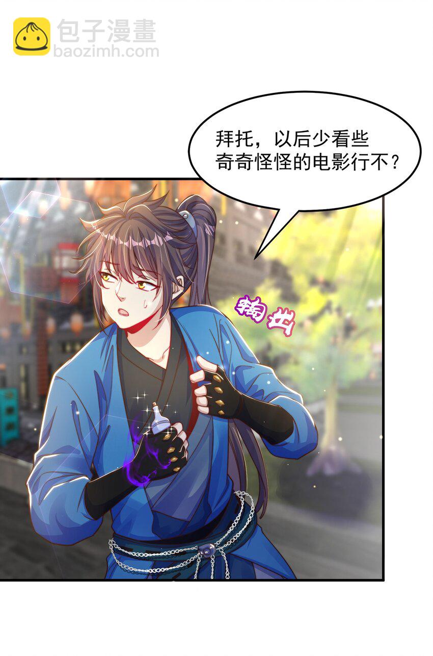 第100话 人宠-第104话