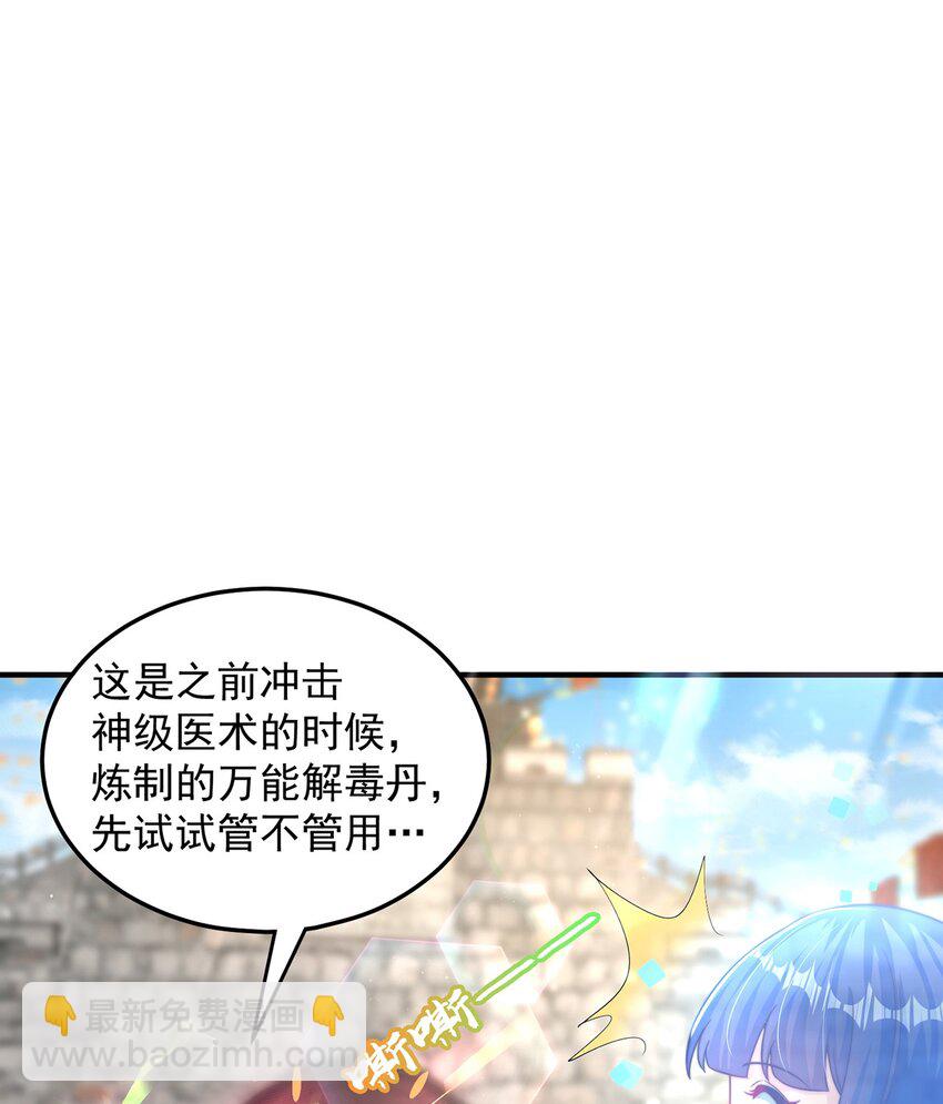 第100话 人宠-第104话