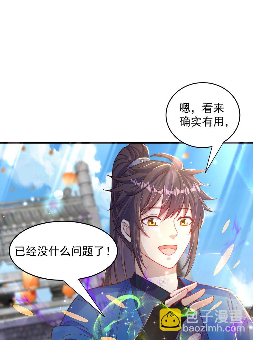 第100话 人宠-第104话