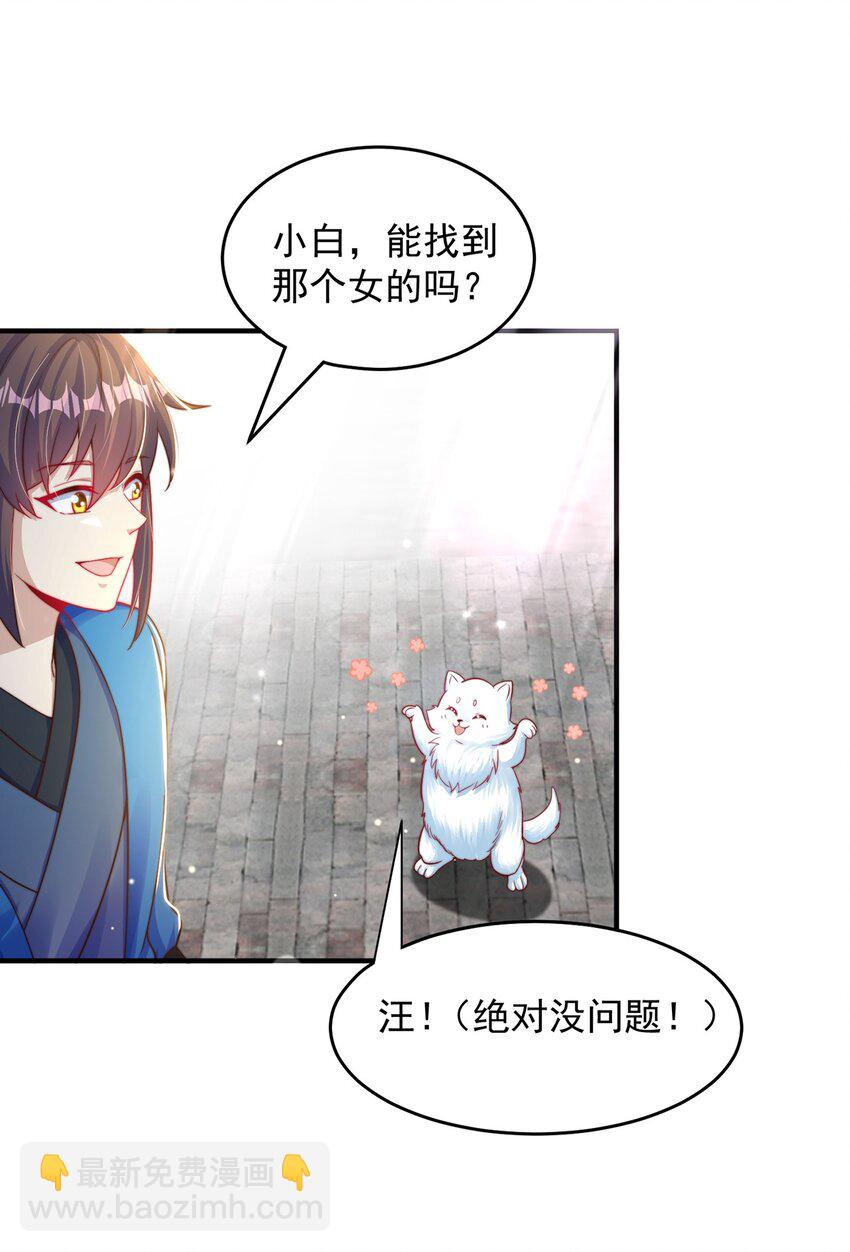 第100话 人宠-第104话