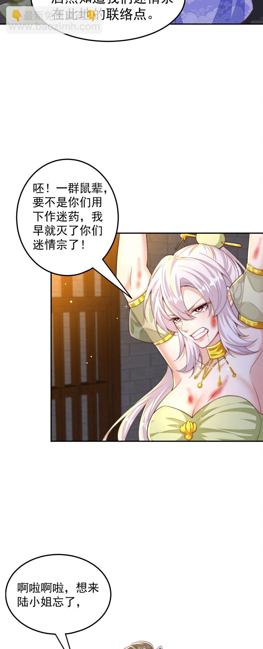 第100话 人宠-第104话