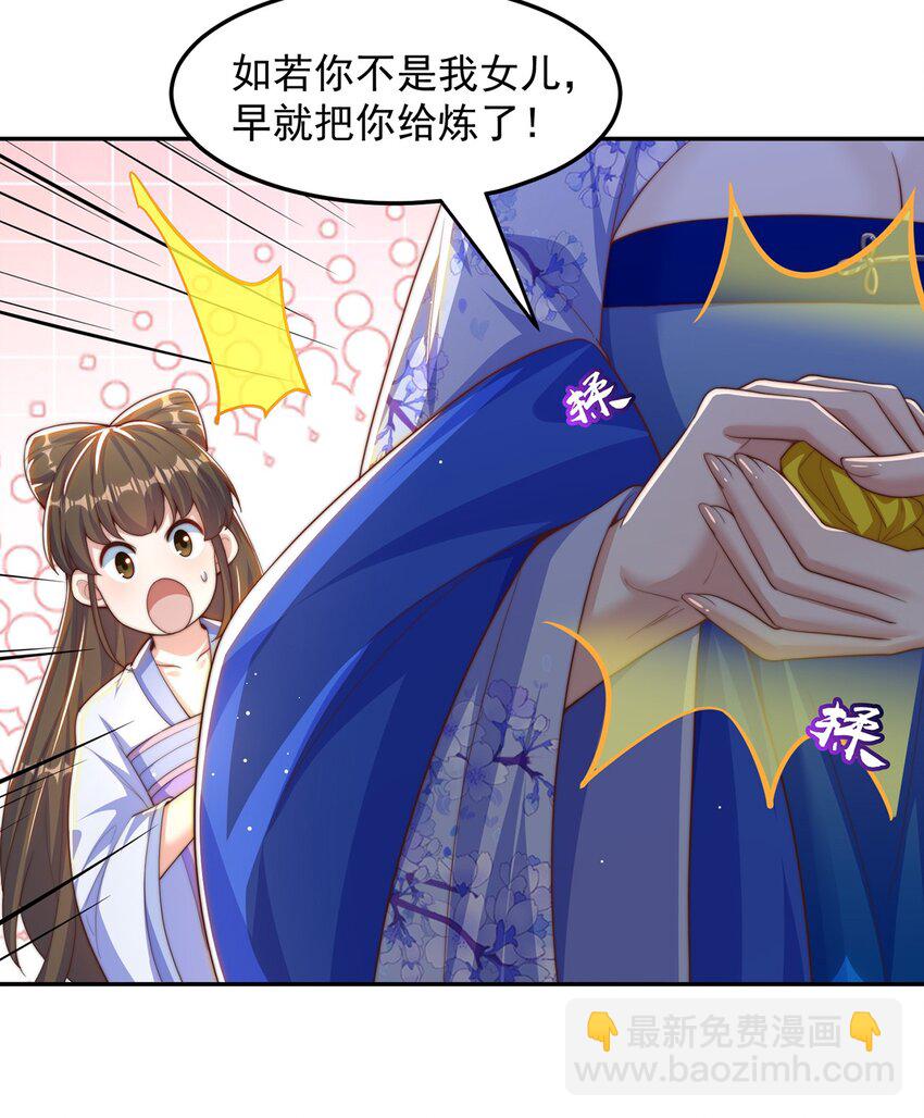 第100话 人宠-第104话