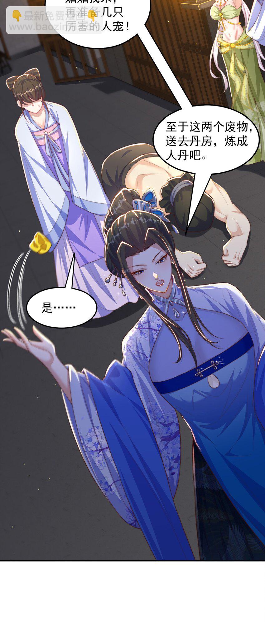 第100话 人宠-第104话