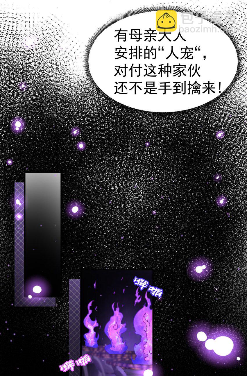 第100话 人宠-第104话