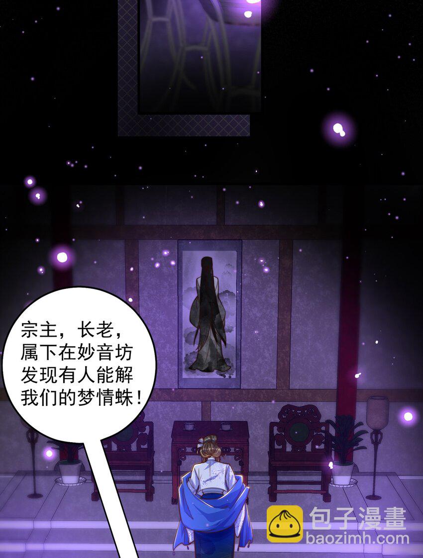 第100话 人宠-第104话