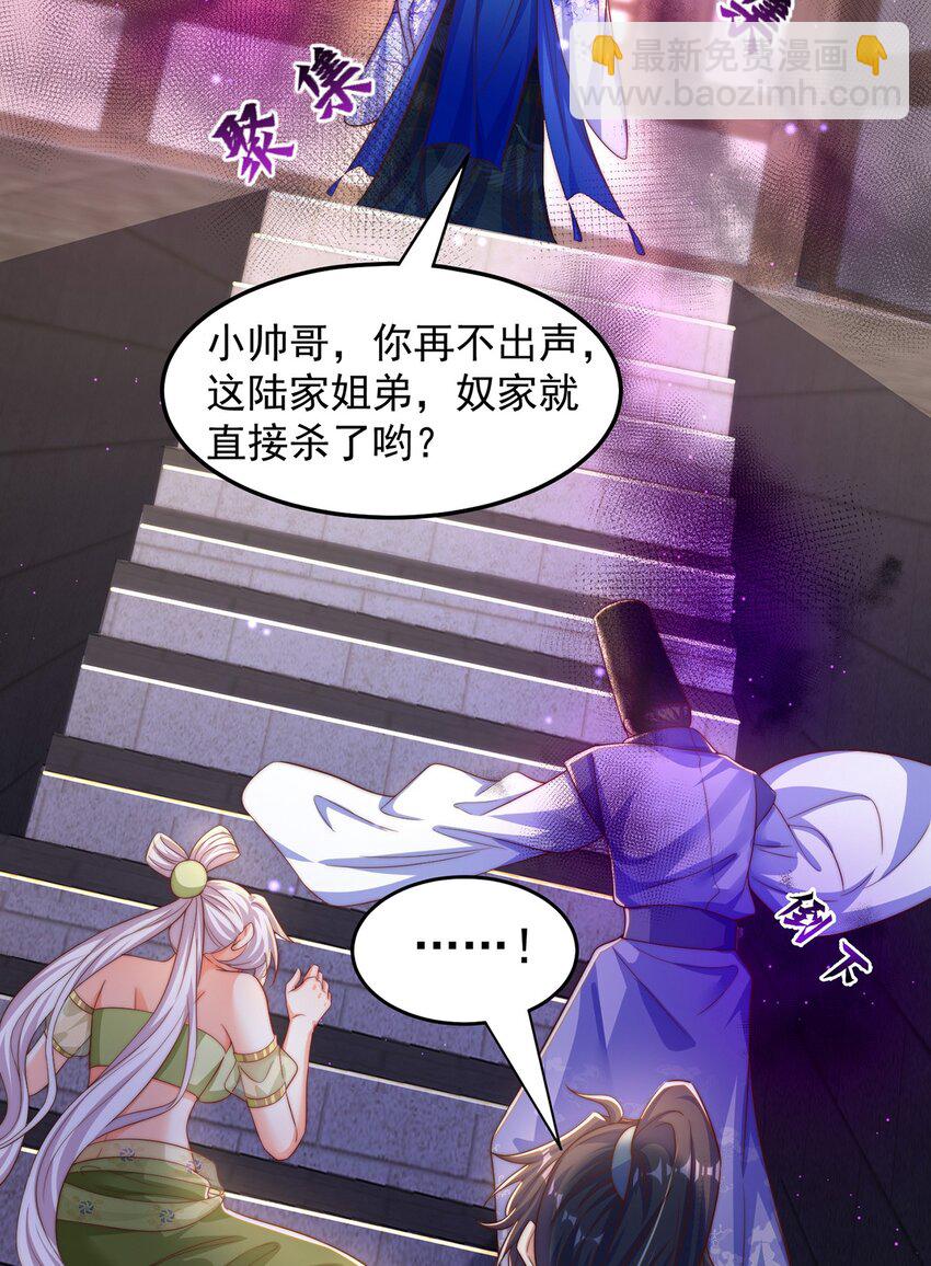 第102话 万毒窟(1/2)-第106话