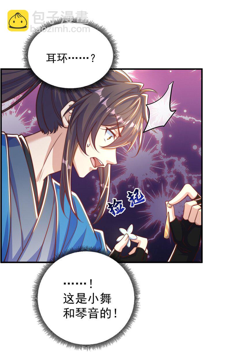 第102话 万毒窟(1/2)-第106话