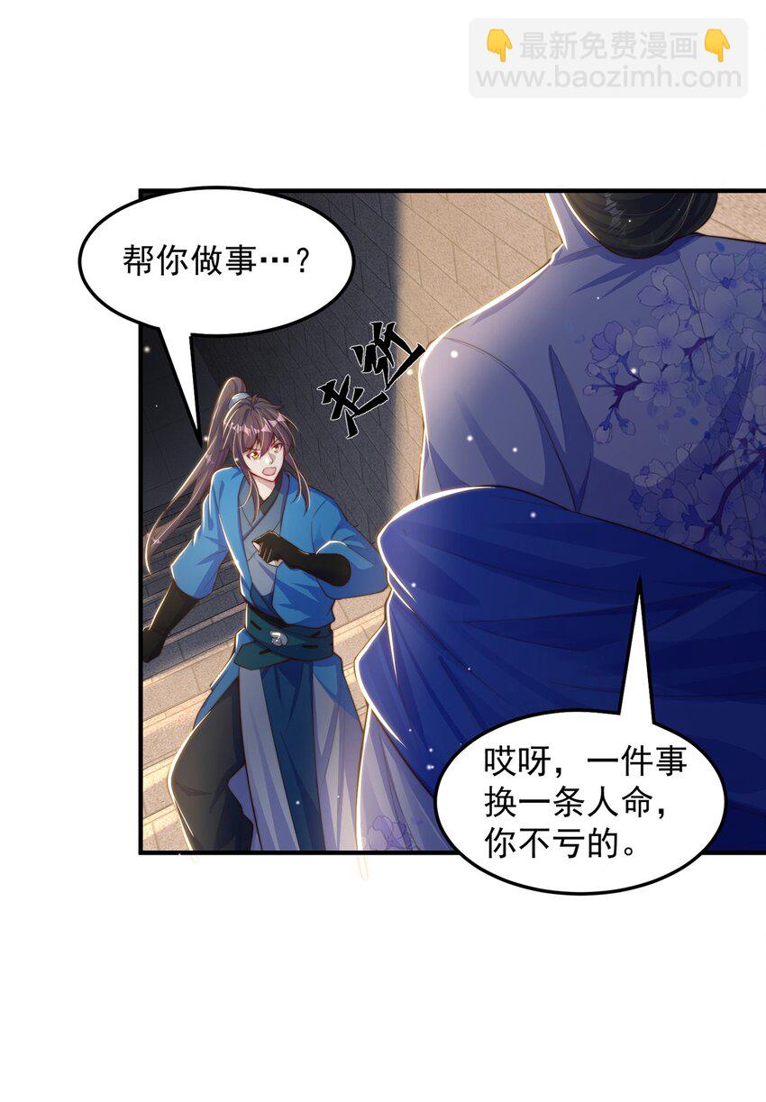 第102话 万毒窟(1/2)-第106话