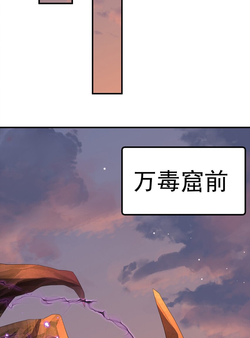 第102话 万毒窟(1/2)-第106话