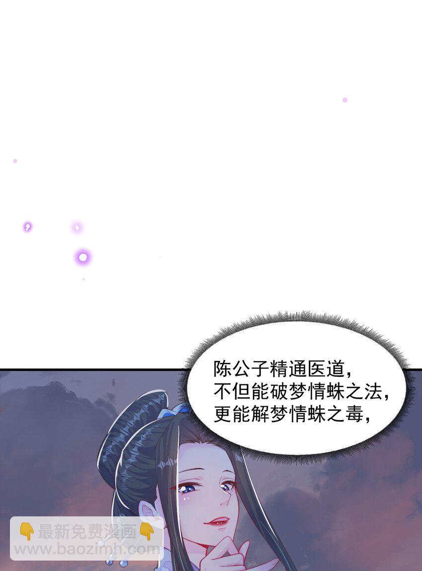 第102话 万毒窟(1/2)-第106话