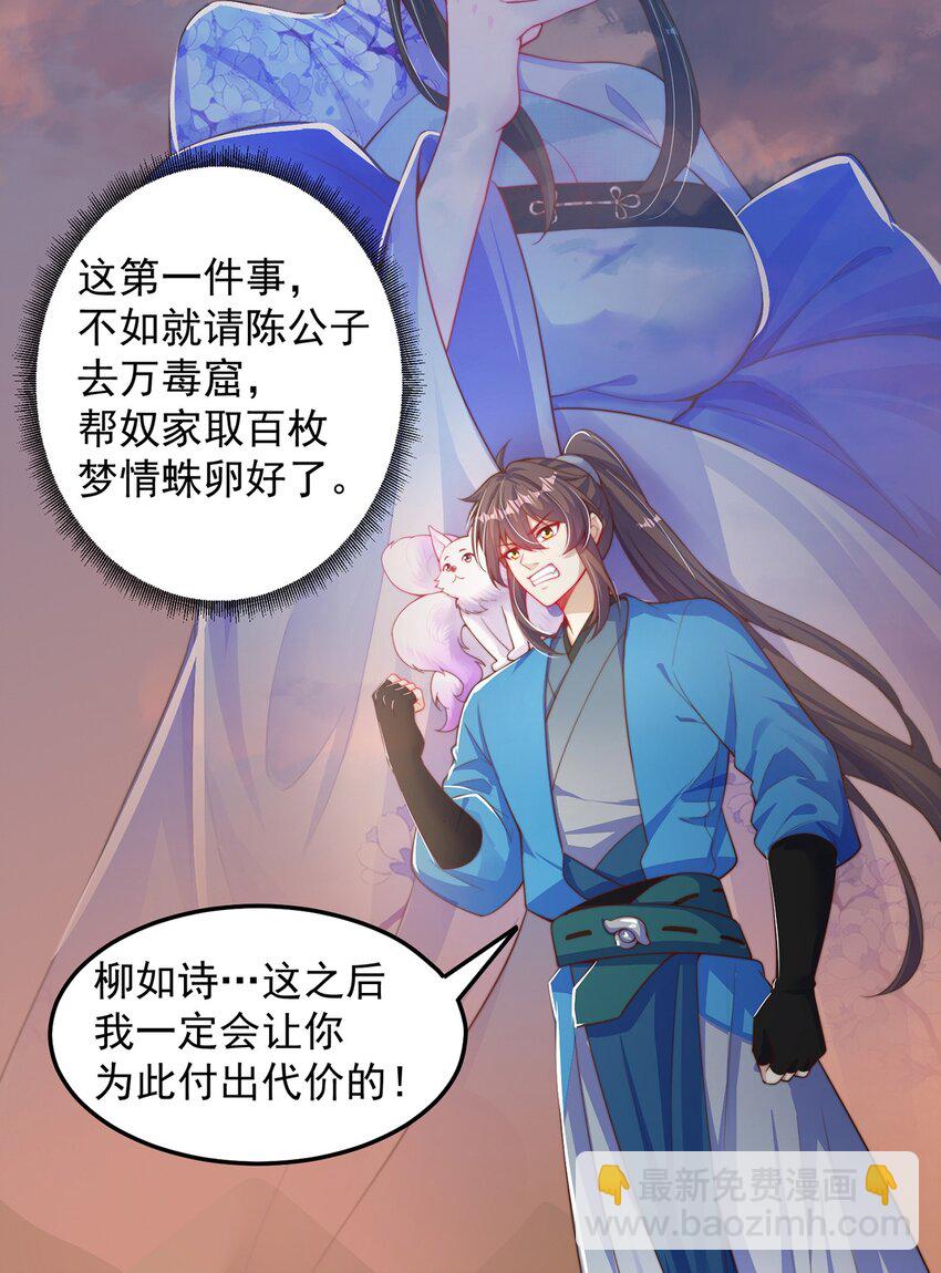 第102话 万毒窟(1/2)-第106话