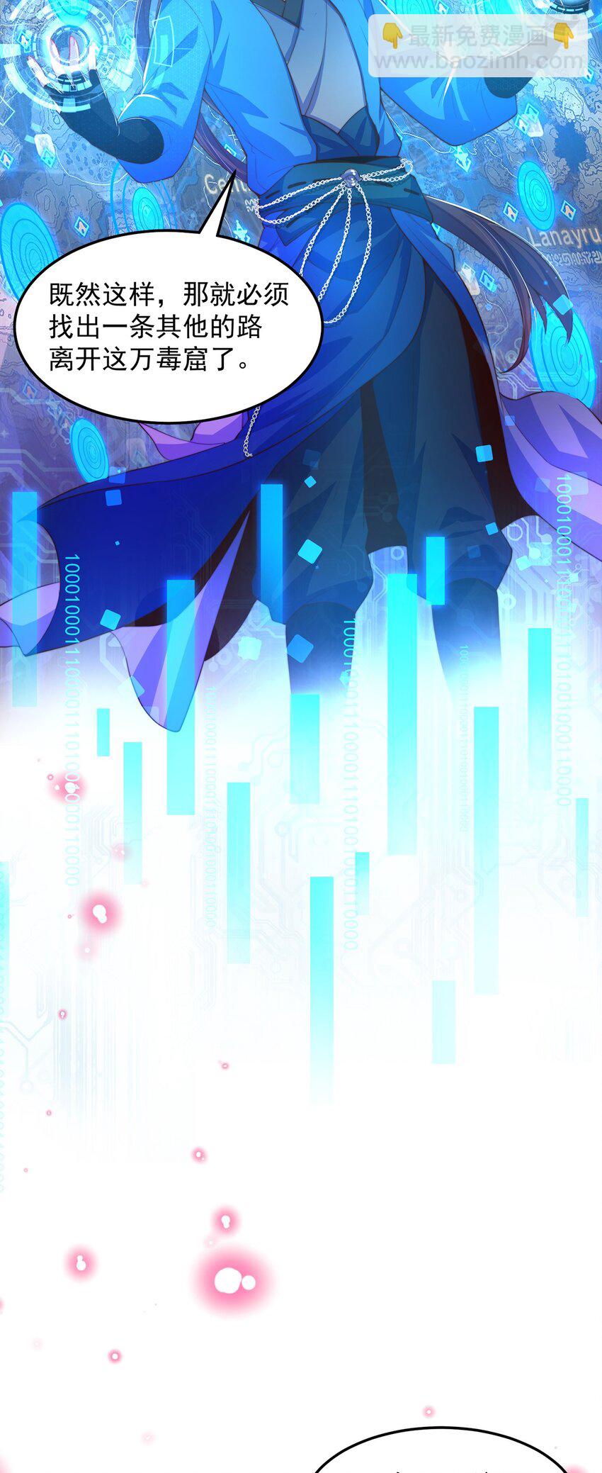 第102话 万毒窟(1/2)-第106话