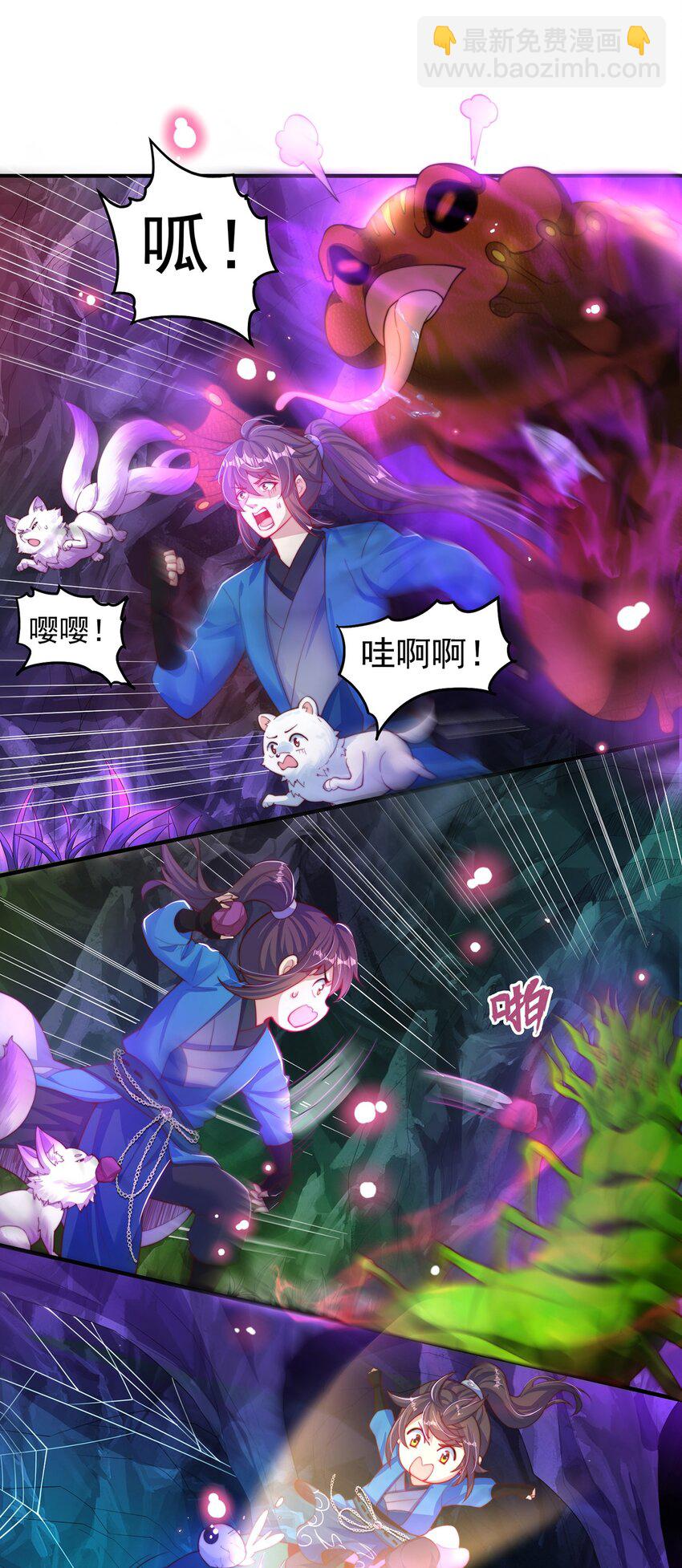 第102话 万毒窟(1/2)-第106话