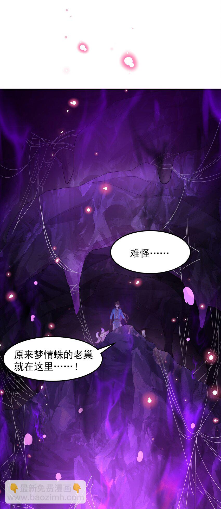 第102话 万毒窟(1/2)-第106话