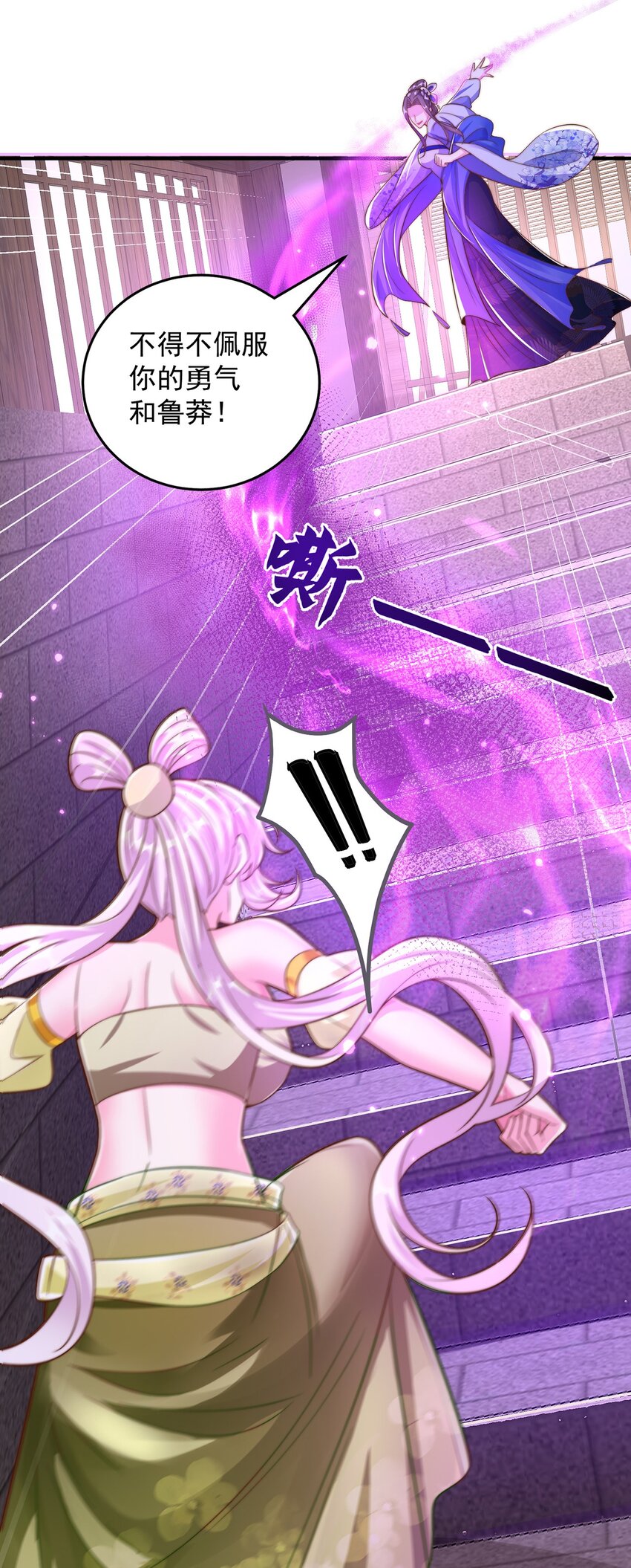 第102话 万毒窟(1/2)-第106话