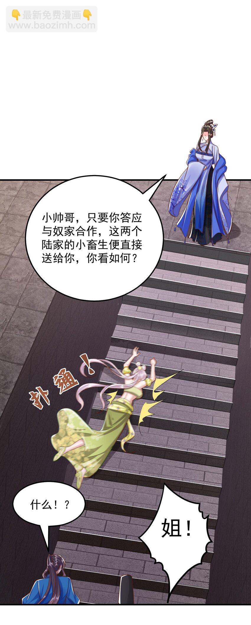 第102话 万毒窟(1/2)-第106话