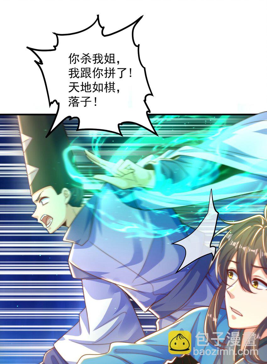 第102话 万毒窟(1/2)-第106话