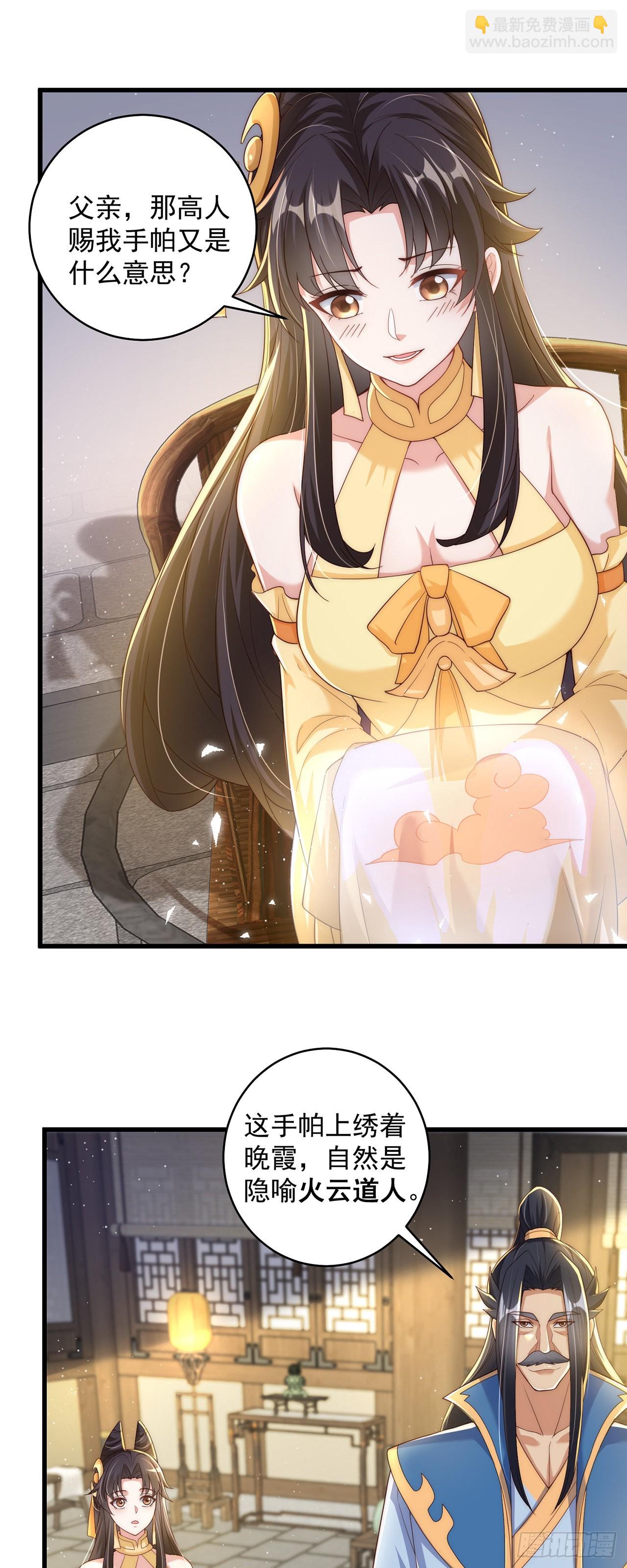 第10话 夫唱妇随-第12话