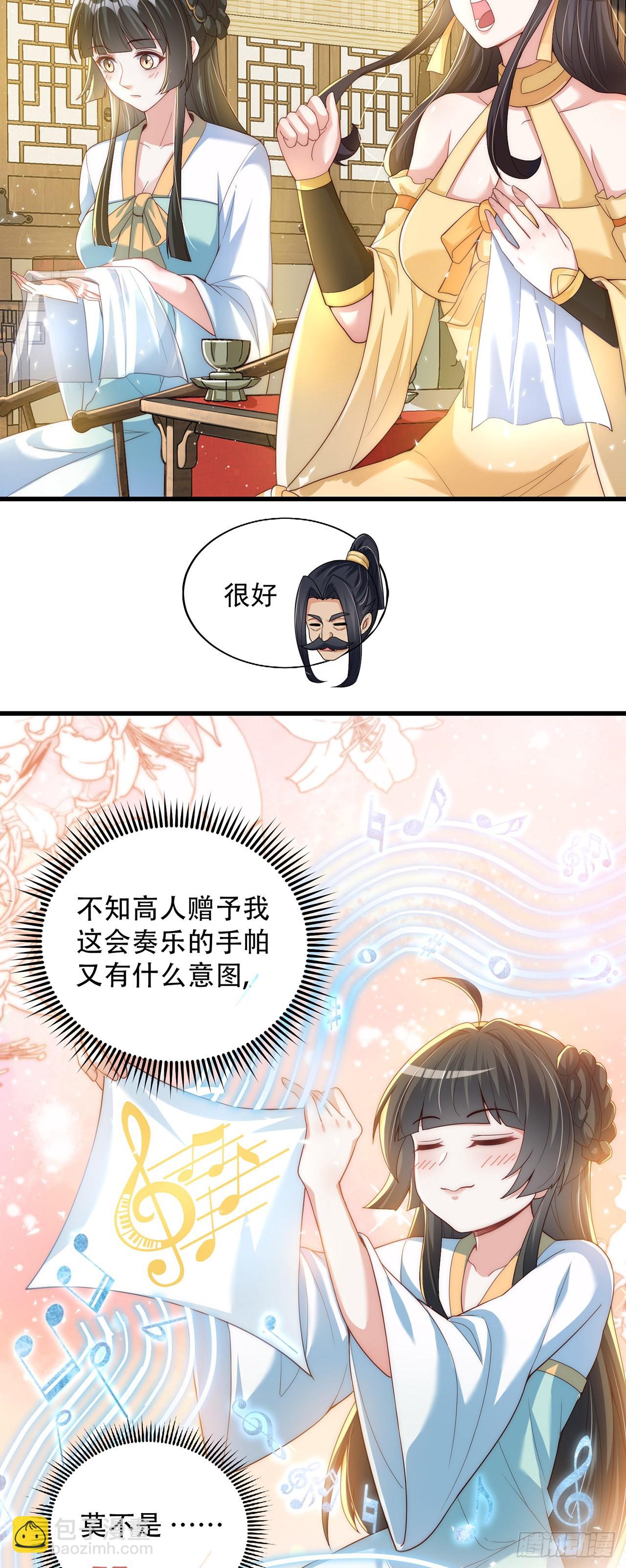 第10话 夫唱妇随-第12话