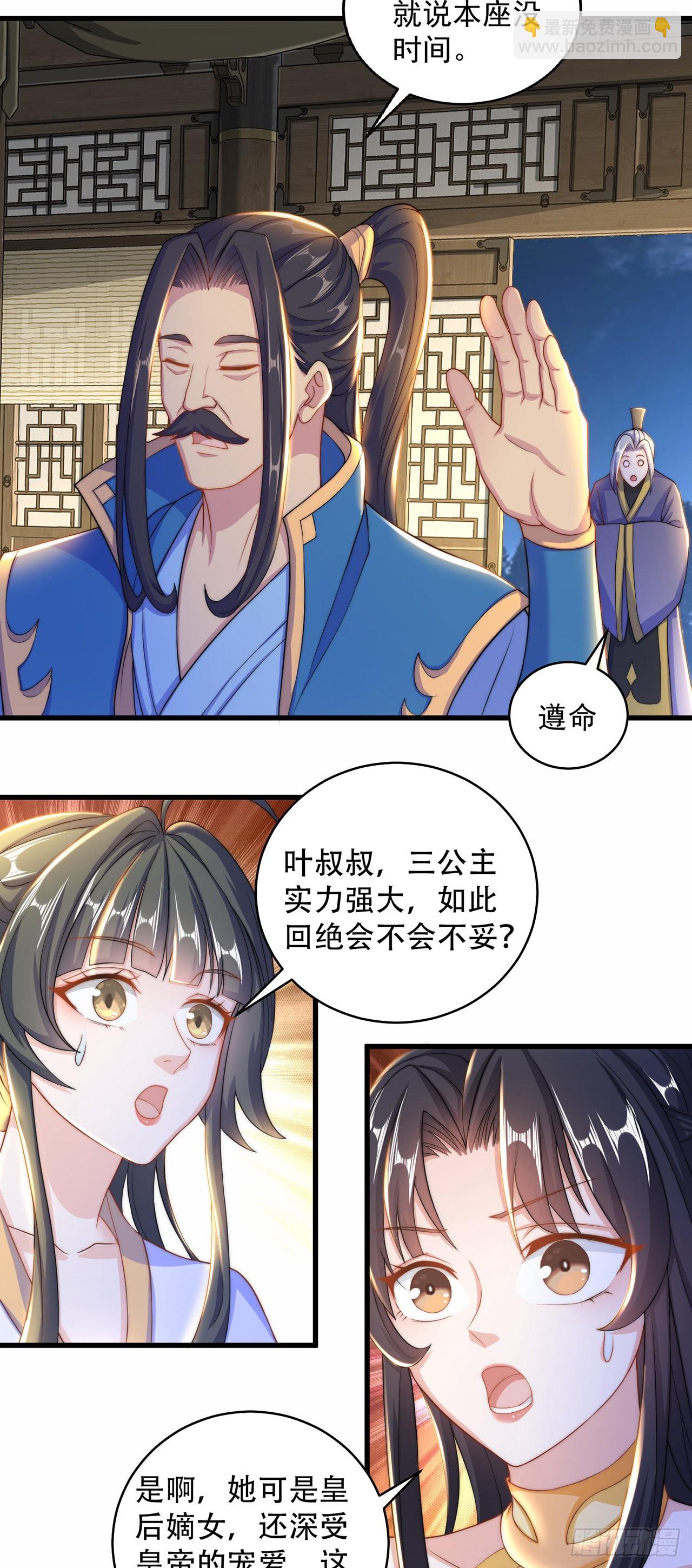 第10话 夫唱妇随-第12话