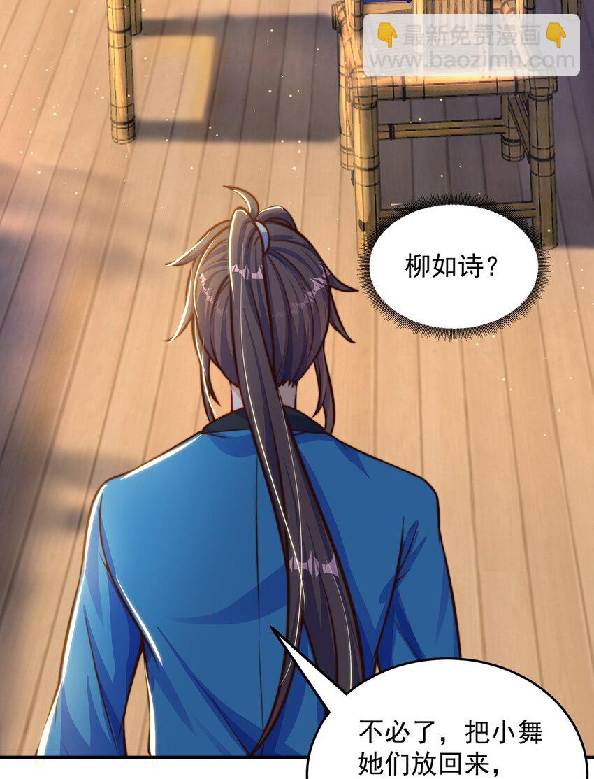 第104话 鹬蚌相争-第108话