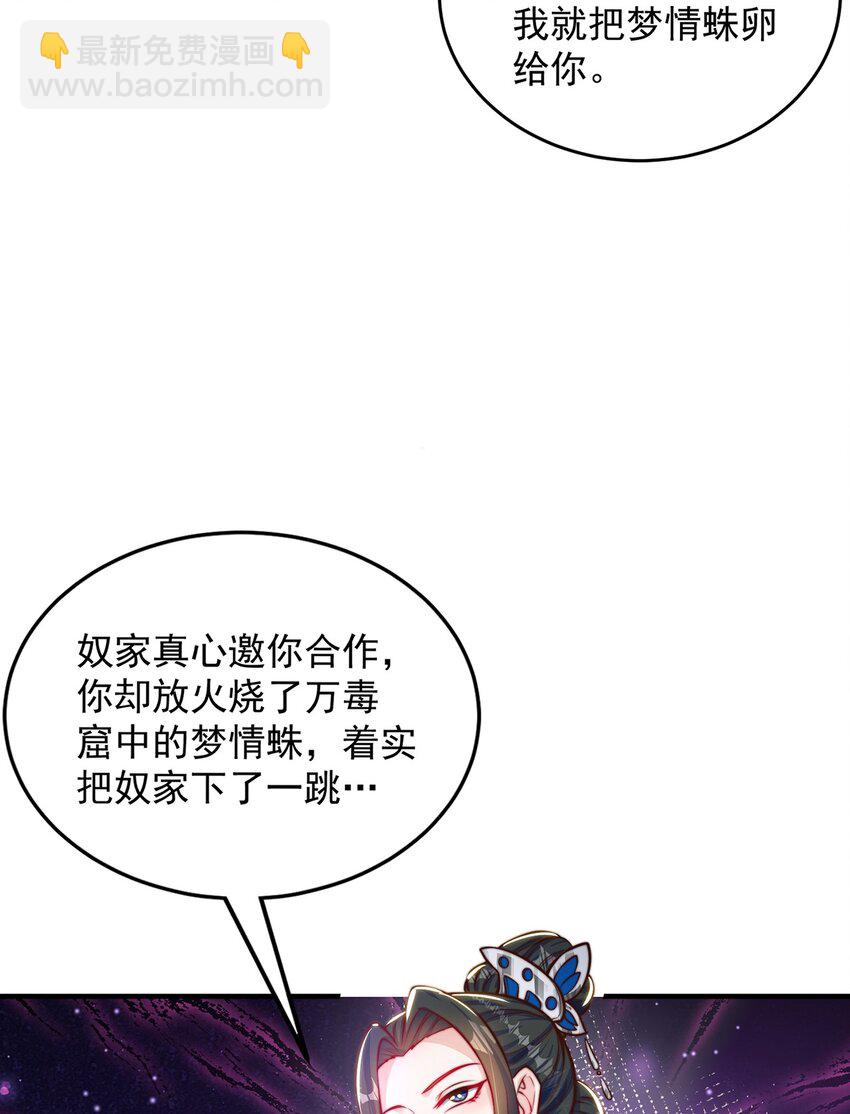 第104话 鹬蚌相争-第108话