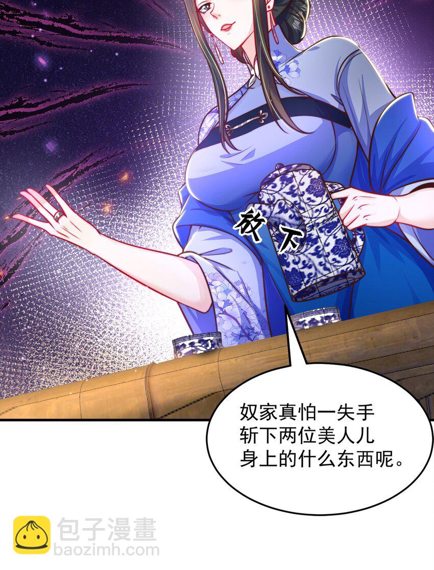 第104话 鹬蚌相争-第108话