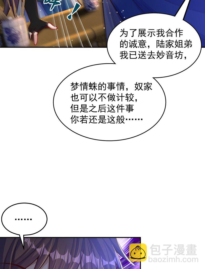 第104话 鹬蚌相争-第108话