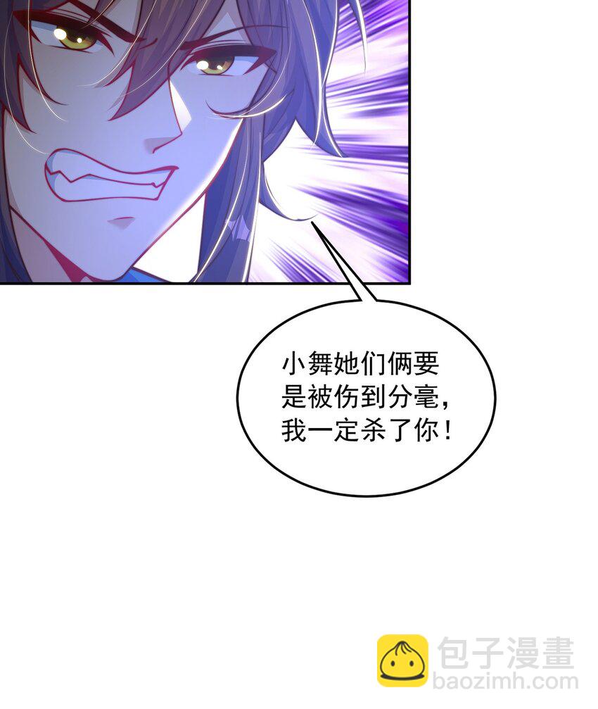 第104话 鹬蚌相争-第108话