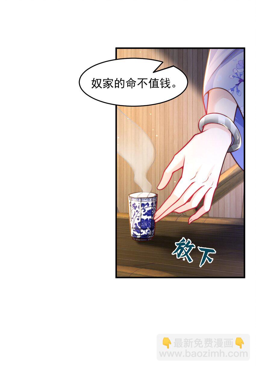 第104话 鹬蚌相争-第108话