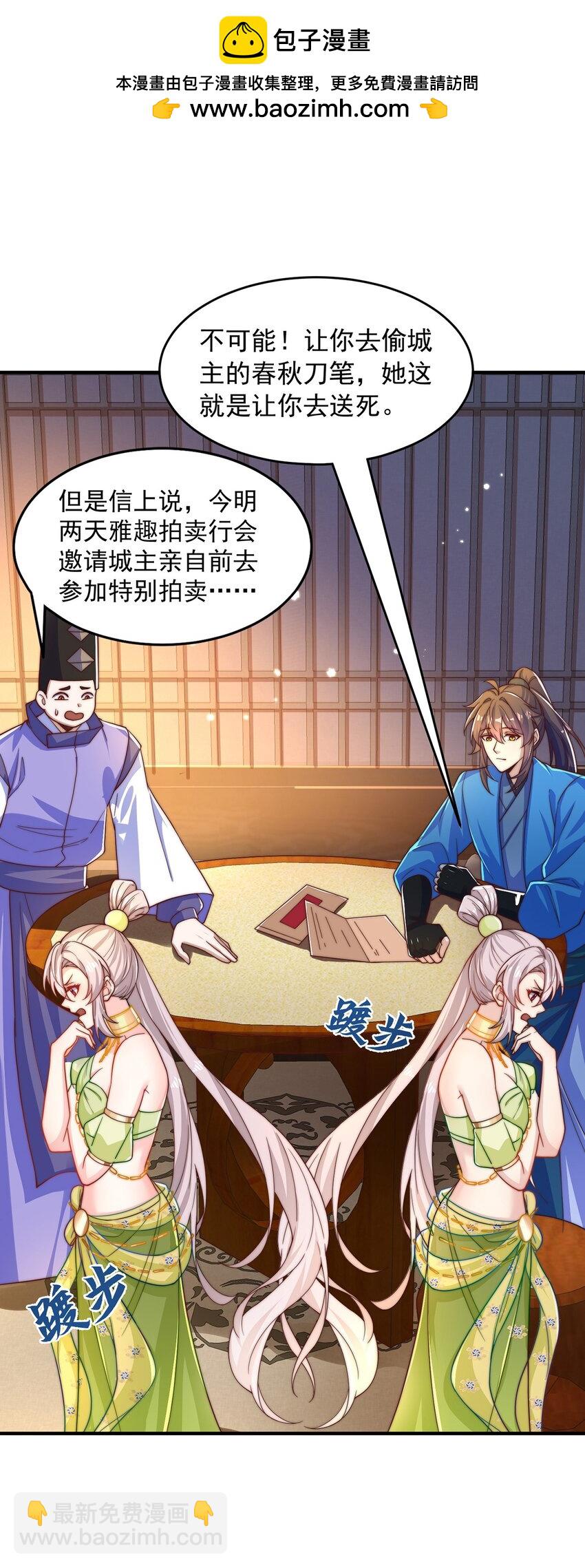 第104话 鹬蚌相争-第108话