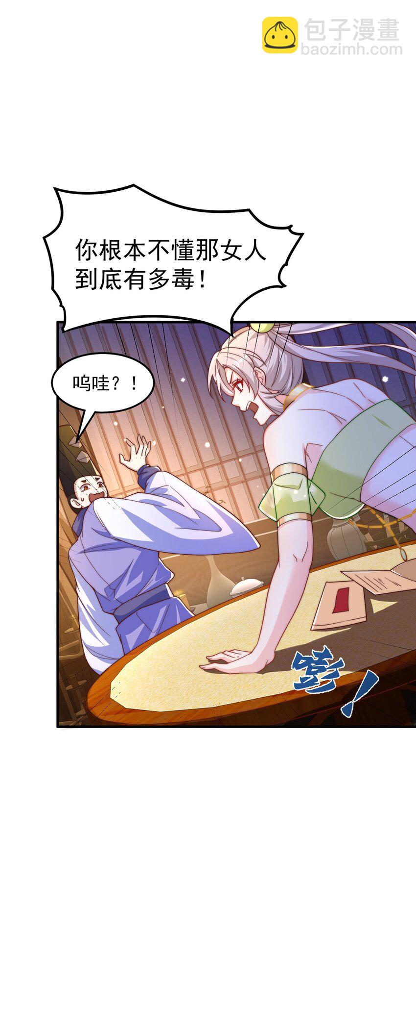 第104话 鹬蚌相争-第108话