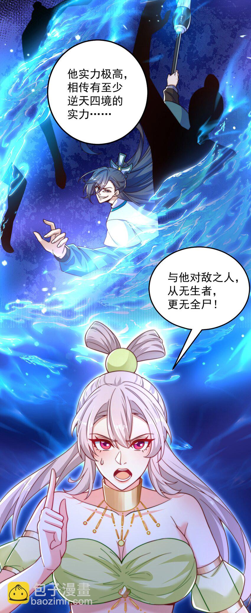 第104话 鹬蚌相争-第108话