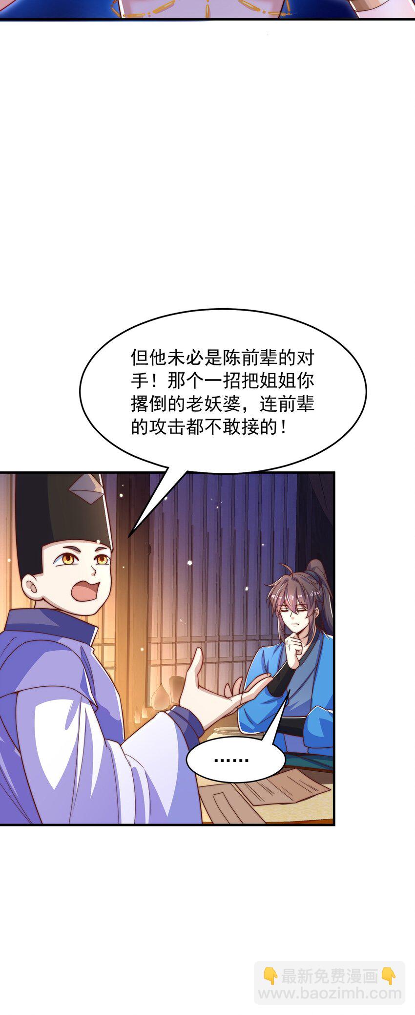 第104话 鹬蚌相争-第108话