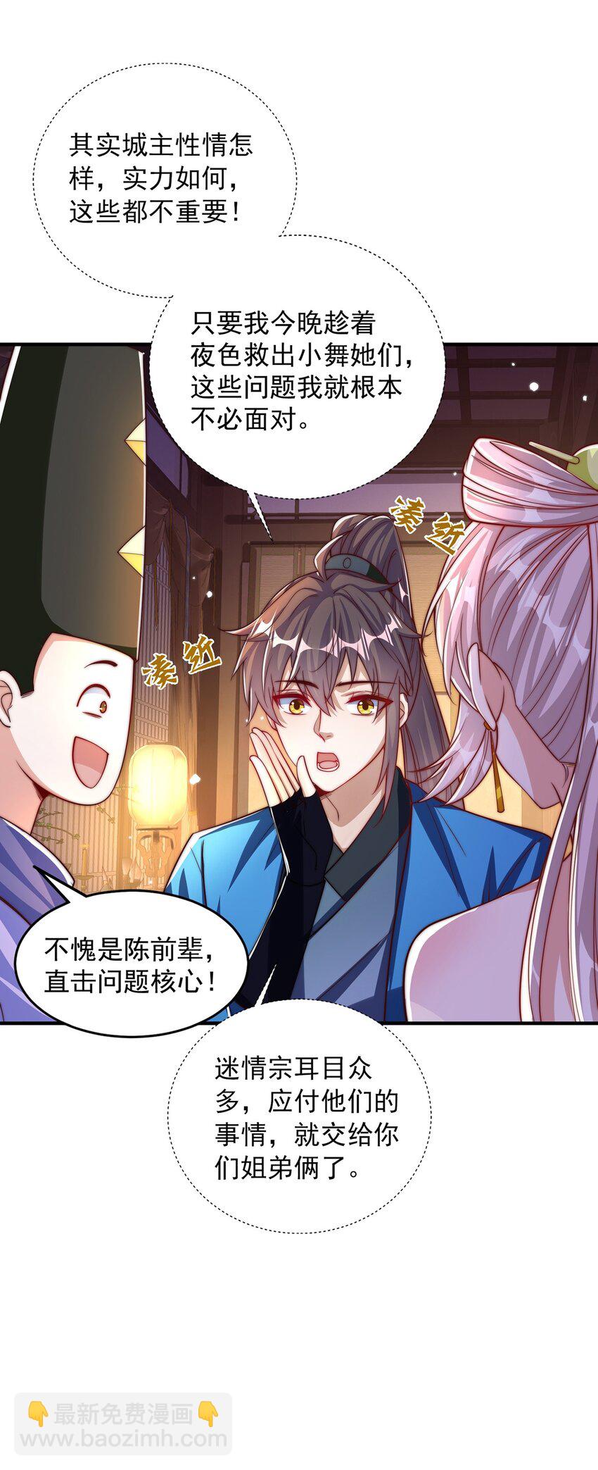 第104话 鹬蚌相争-第108话