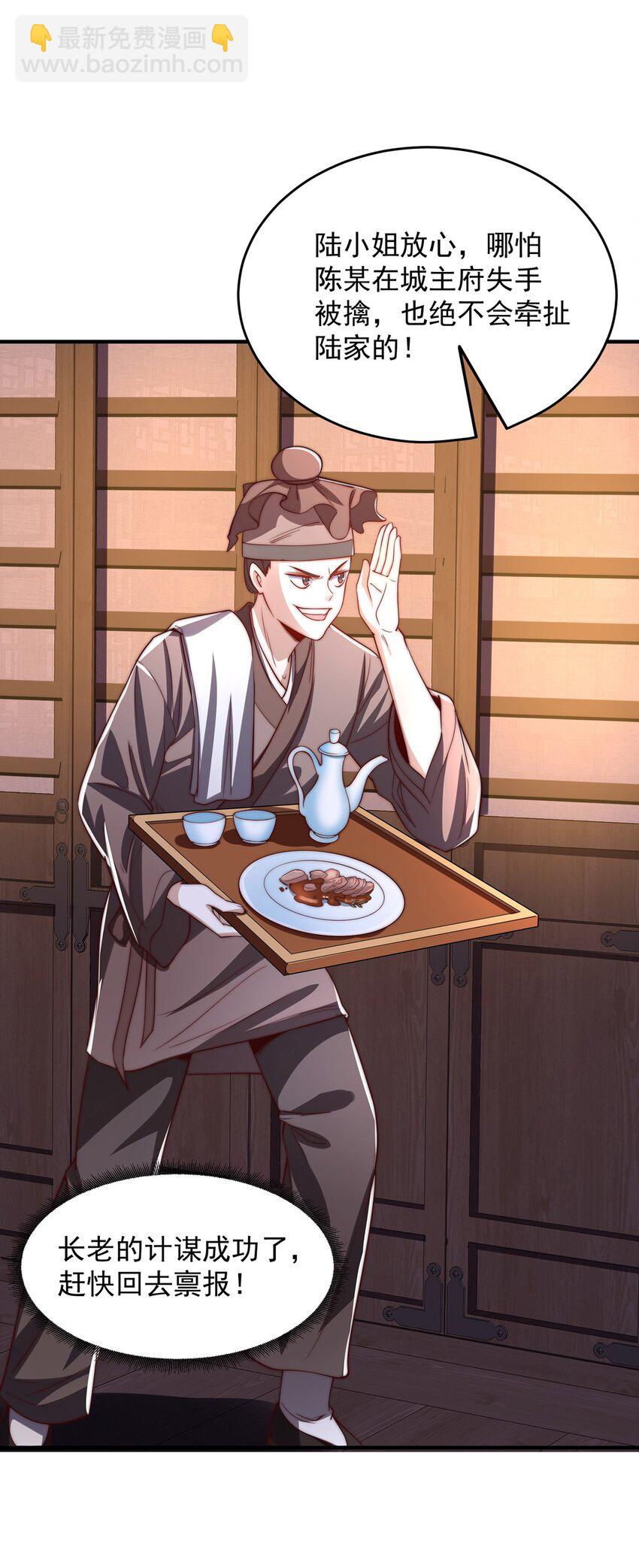 第104话 鹬蚌相争-第108话