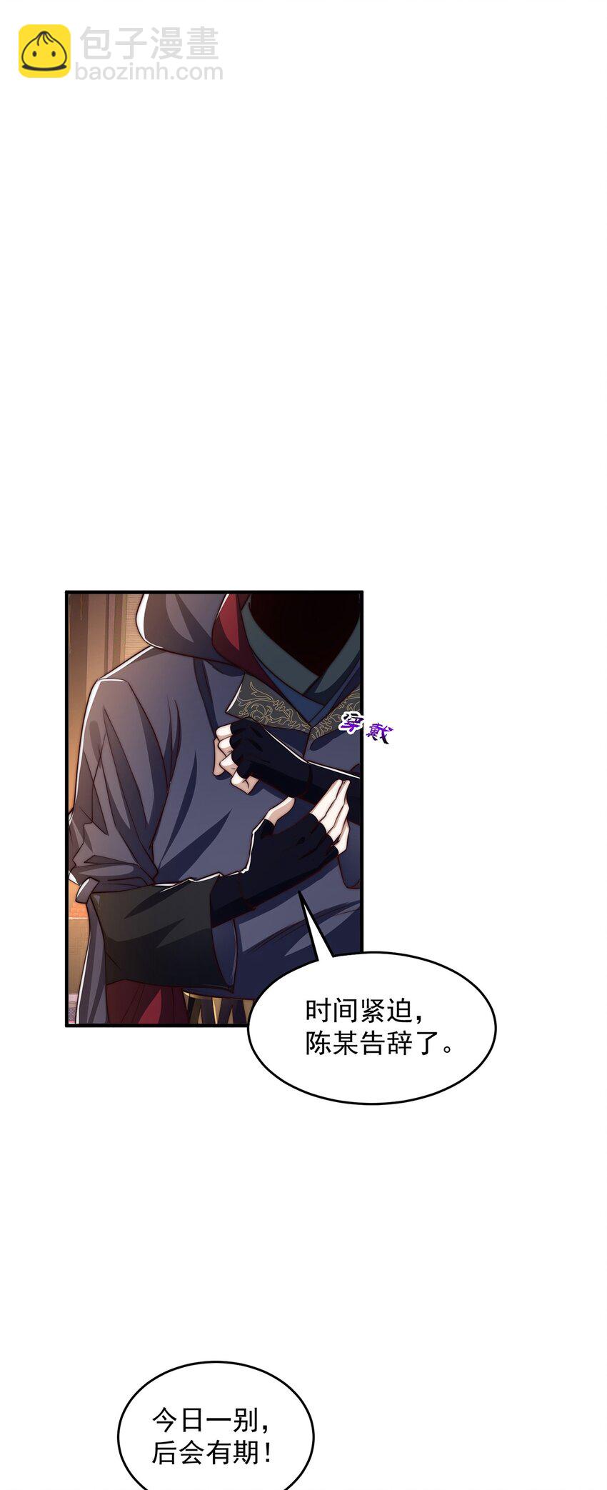 第104话 鹬蚌相争-第108话