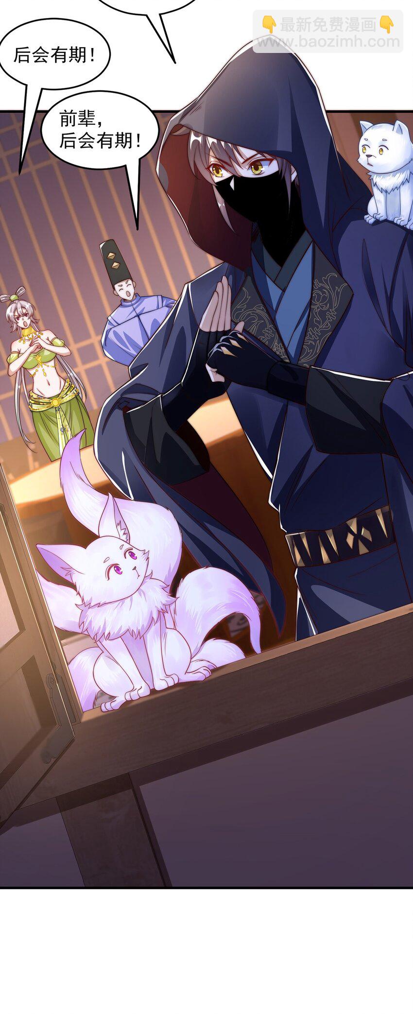 第104话 鹬蚌相争-第108话