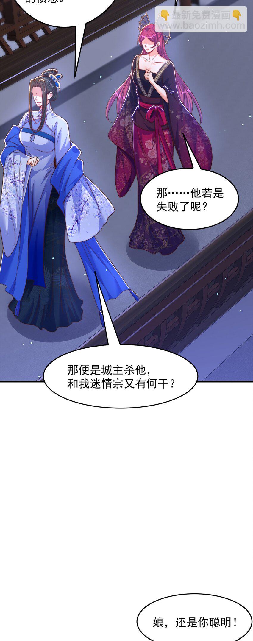 第104话 鹬蚌相争-第108话