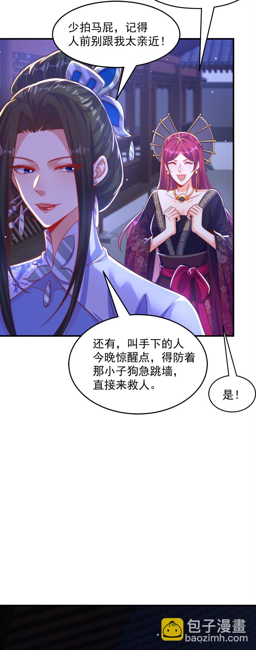 第104话 鹬蚌相争-第108话