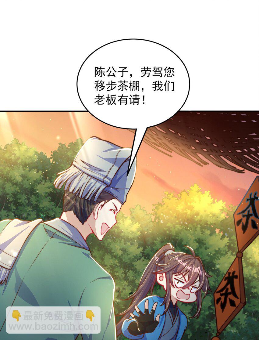 第104话 鹬蚌相争-第108话