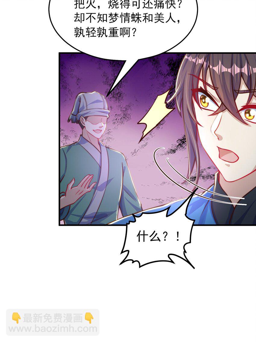 第104话 鹬蚌相争-第108话