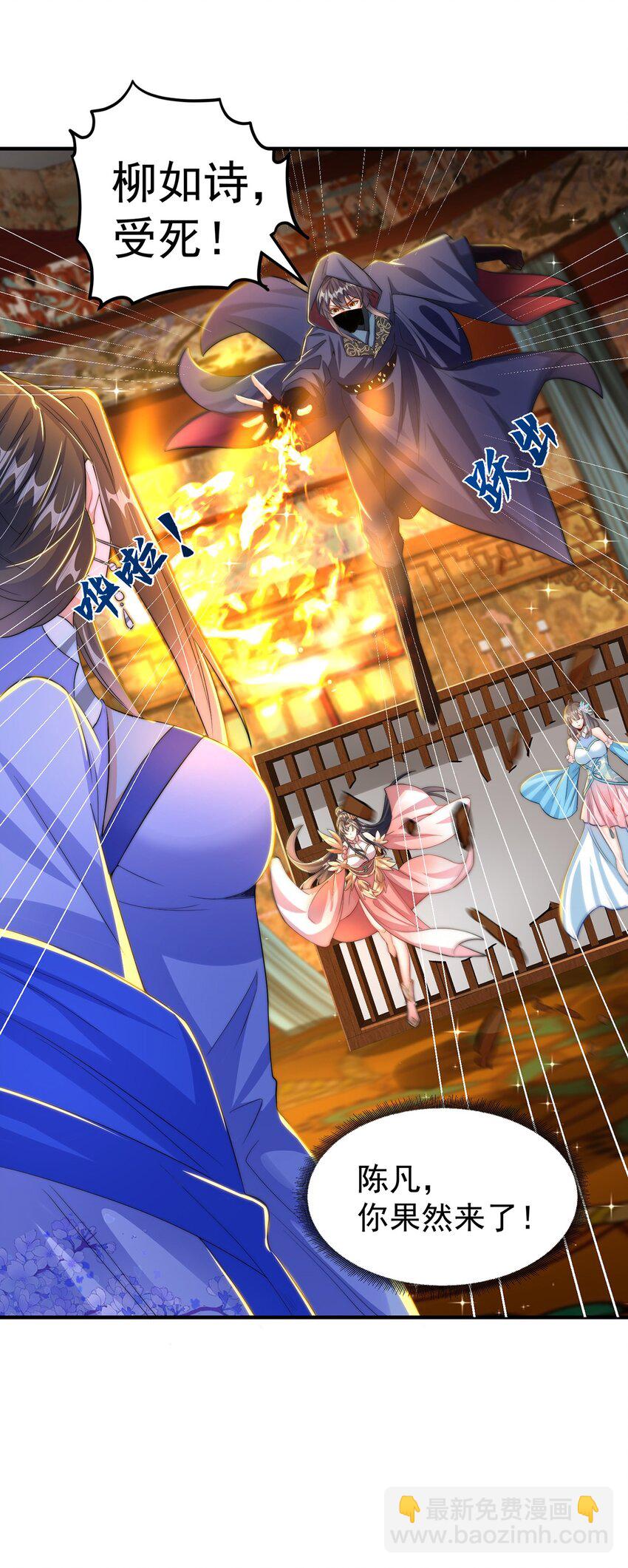 第106话 轰她一炮(1/2)-第110话