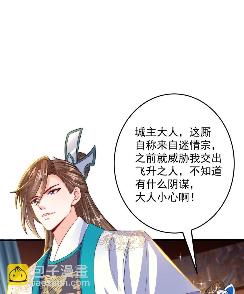 第106话 轰她一炮(1/2)-第110话